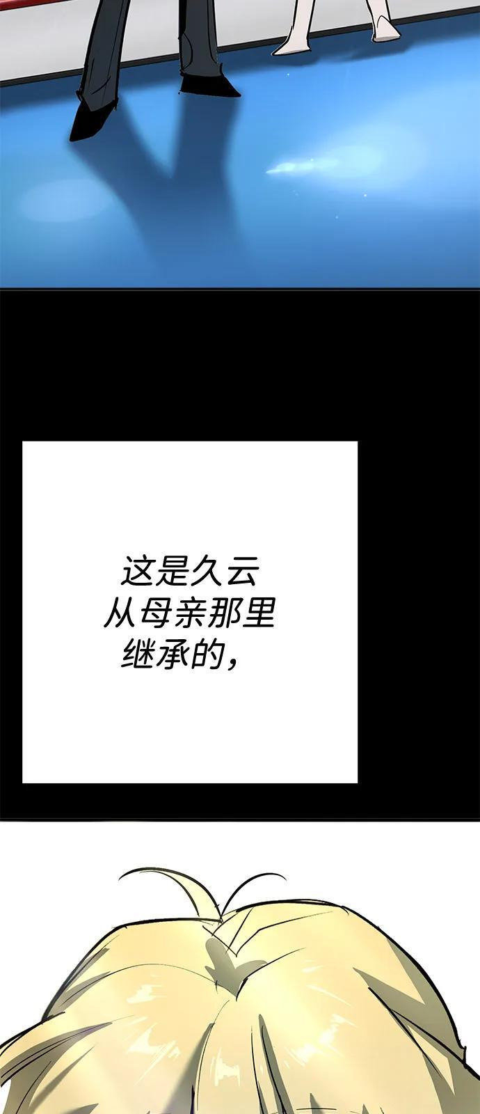 第43话 第82页