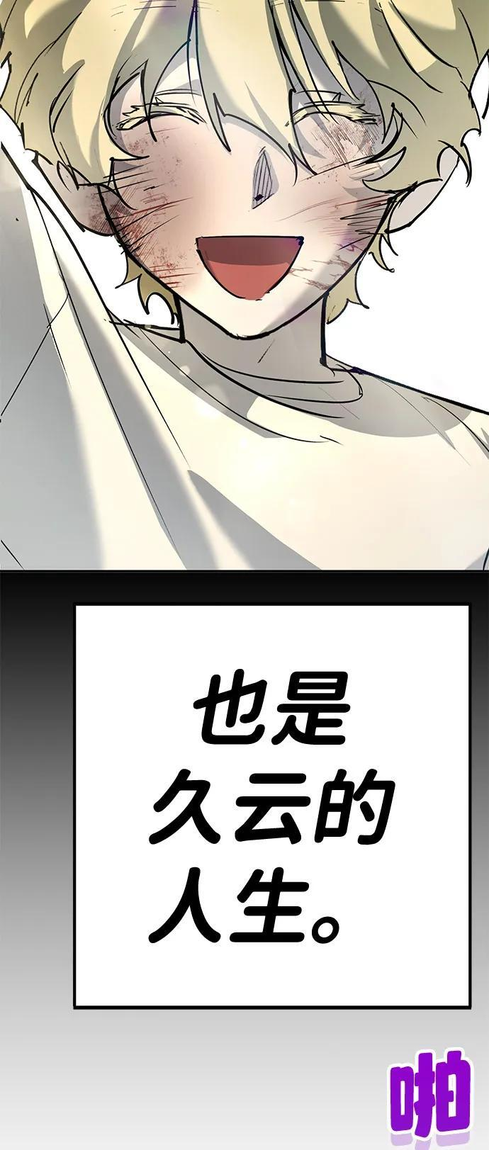 第43话 第83页