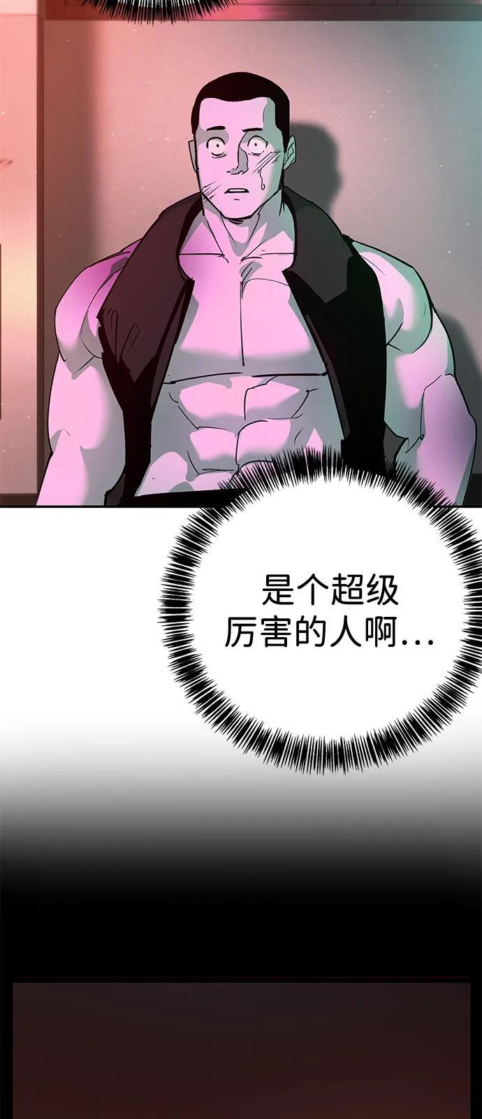 第43话 第91页