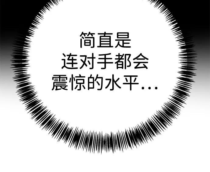 第43话 第93页