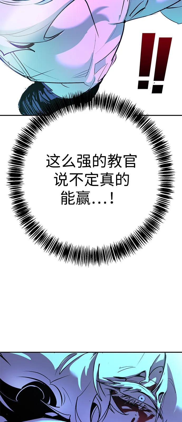 第43话 第97页