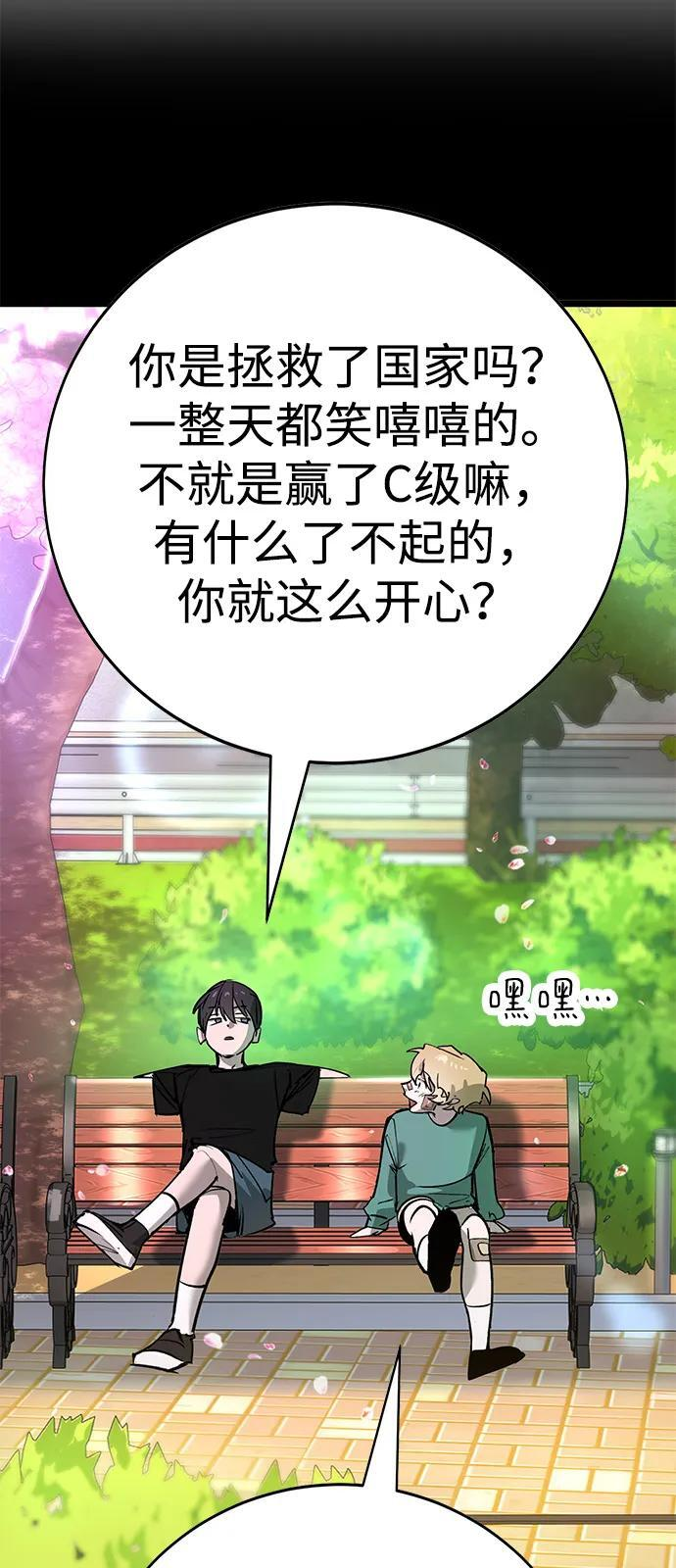 第43话 第101页