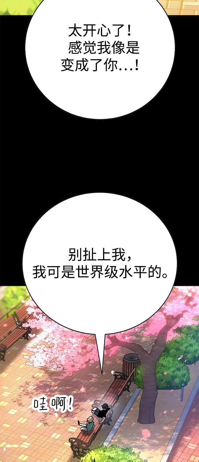 第43话 第102页