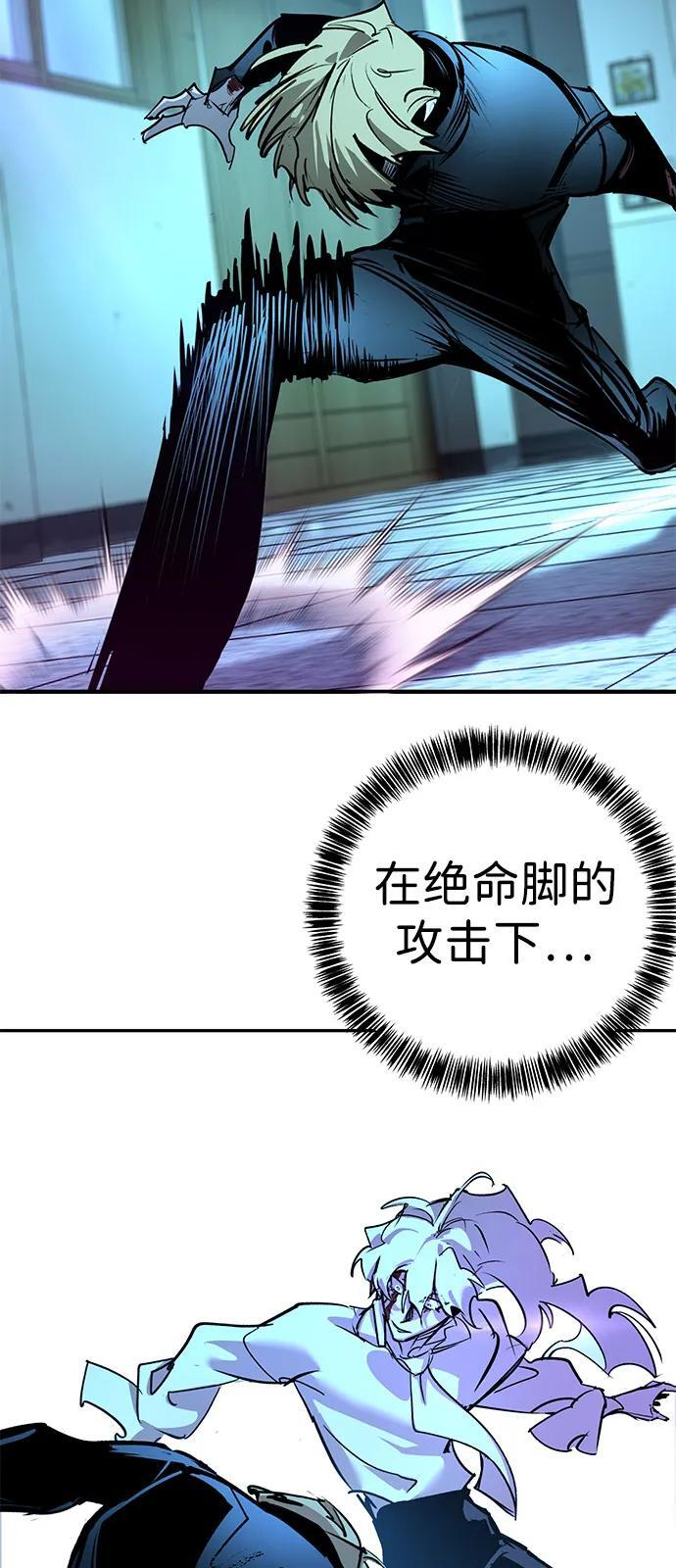 第43话 第104页