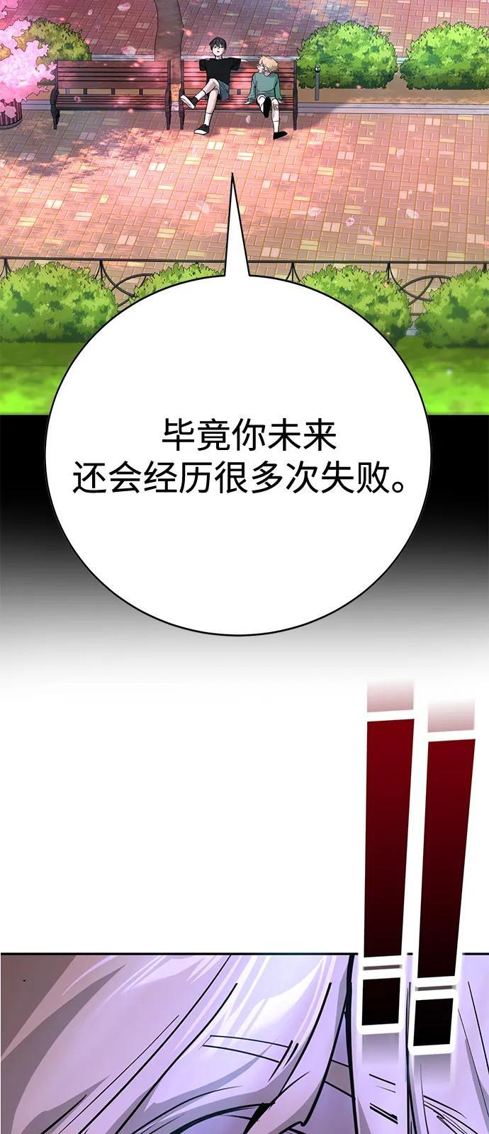 第43话 第116页