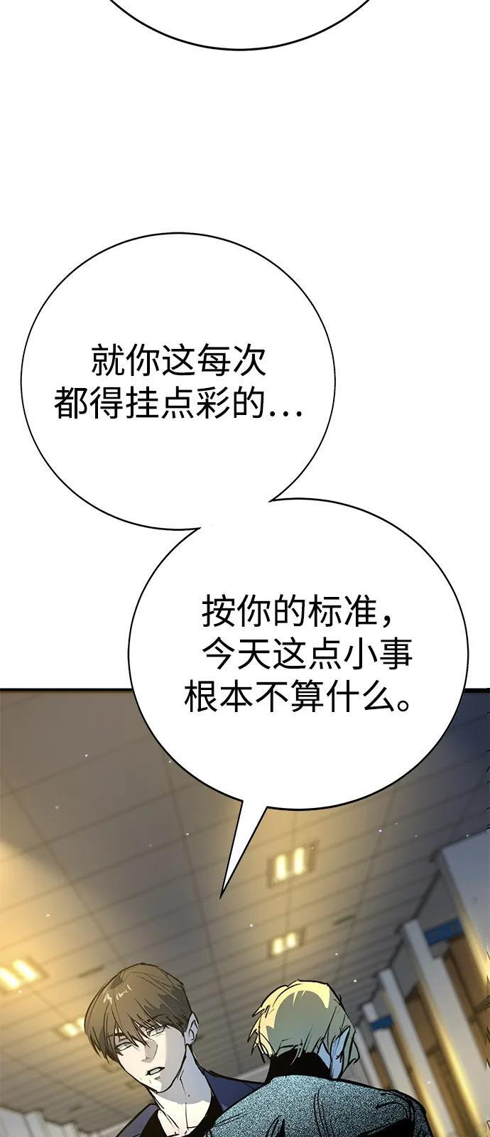 第43话 第133页