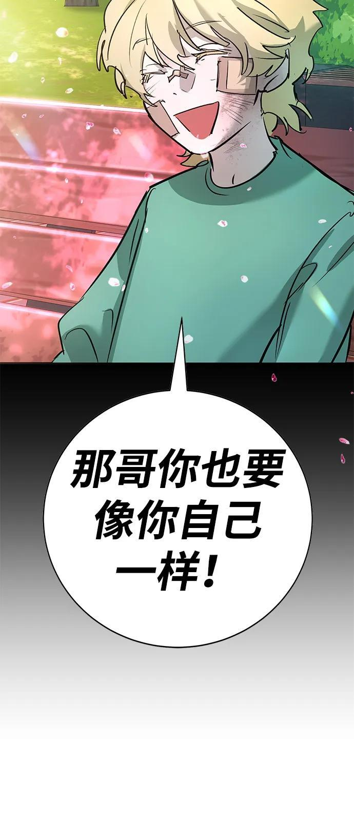 第43话 第136页