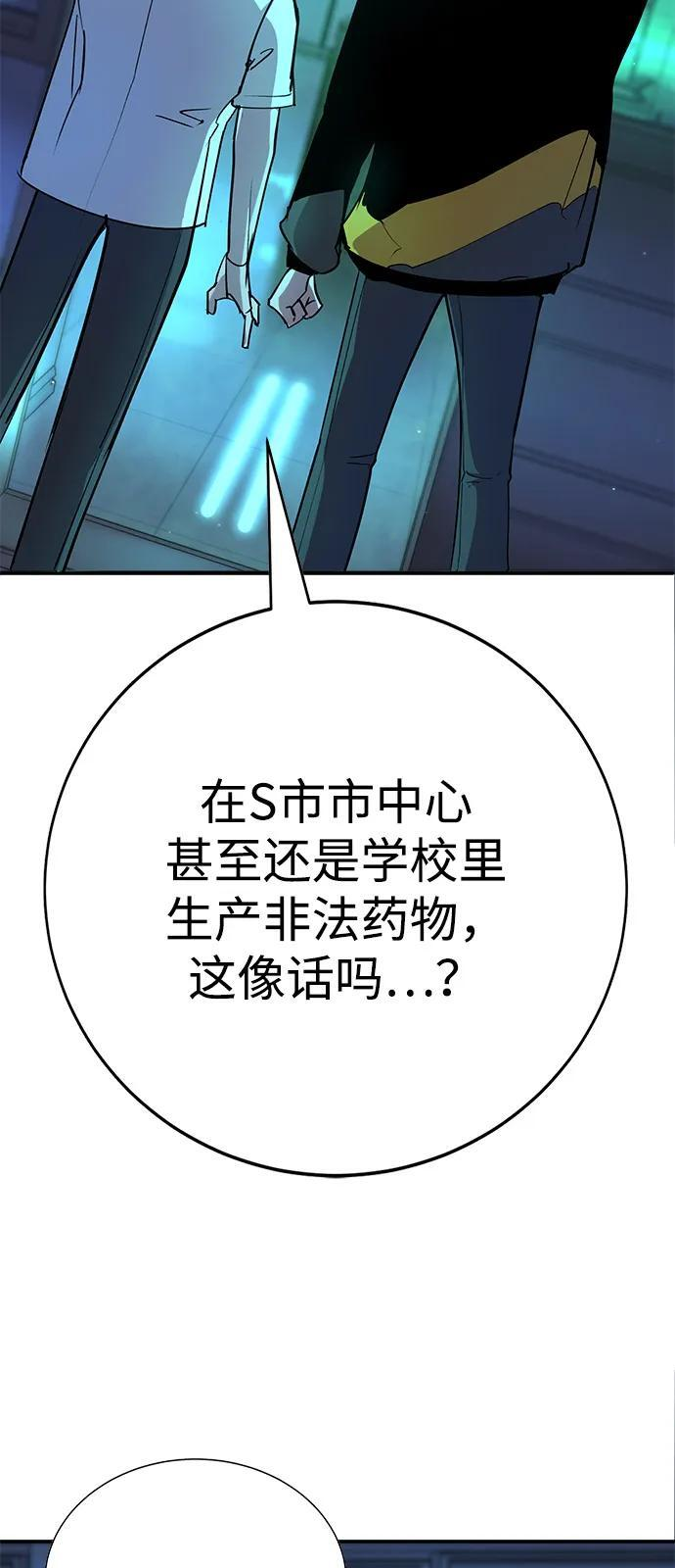 第44话 第5页