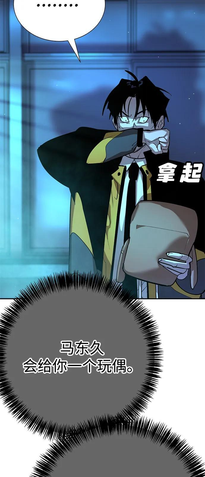 第44话 第6页