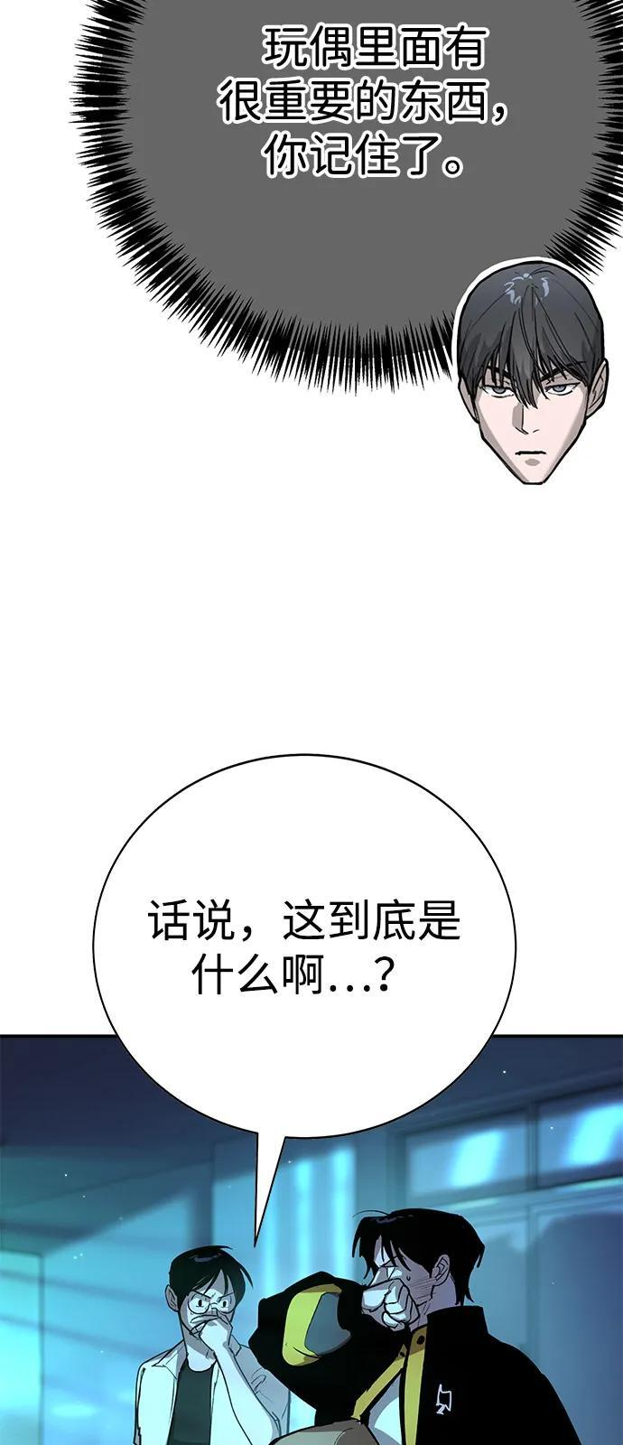 第44话 第7页