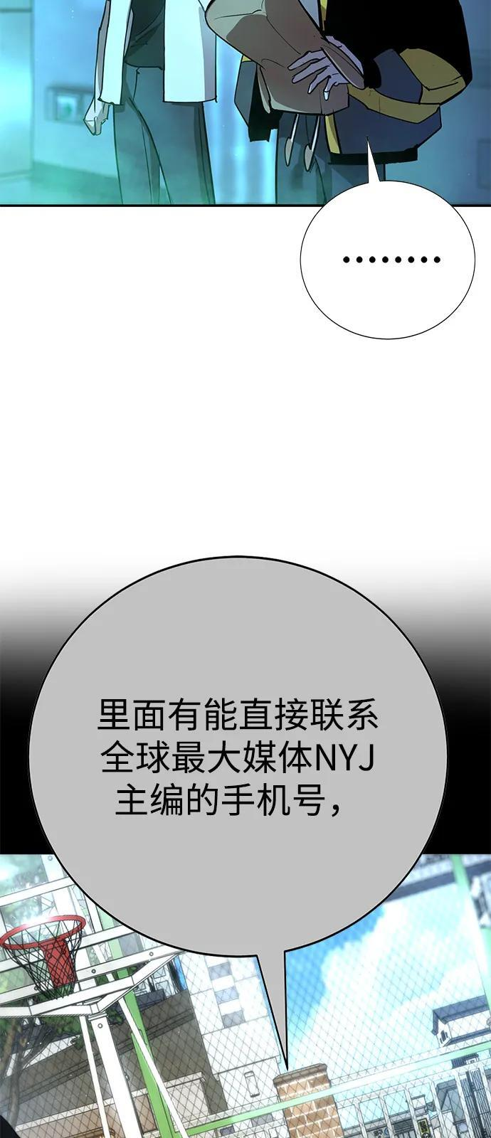 第44话 第8页