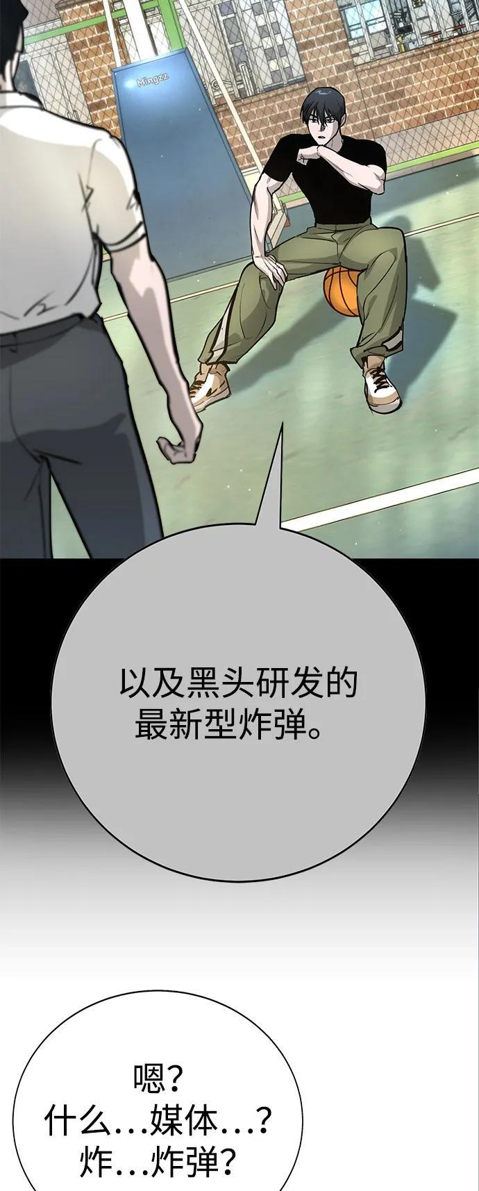 第44话 第9页