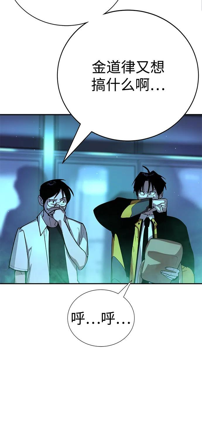 第44话 第10页