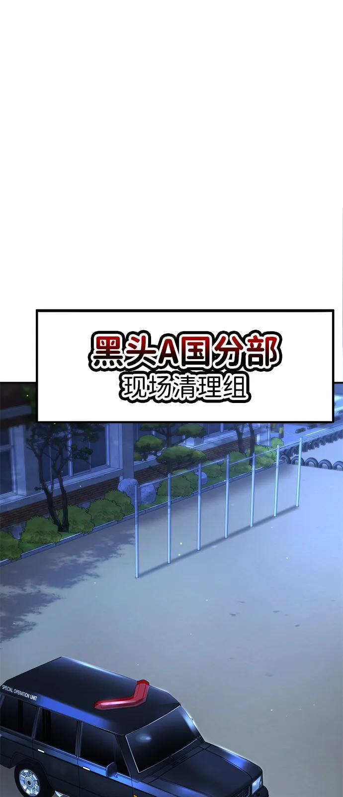 第44话 第11页
