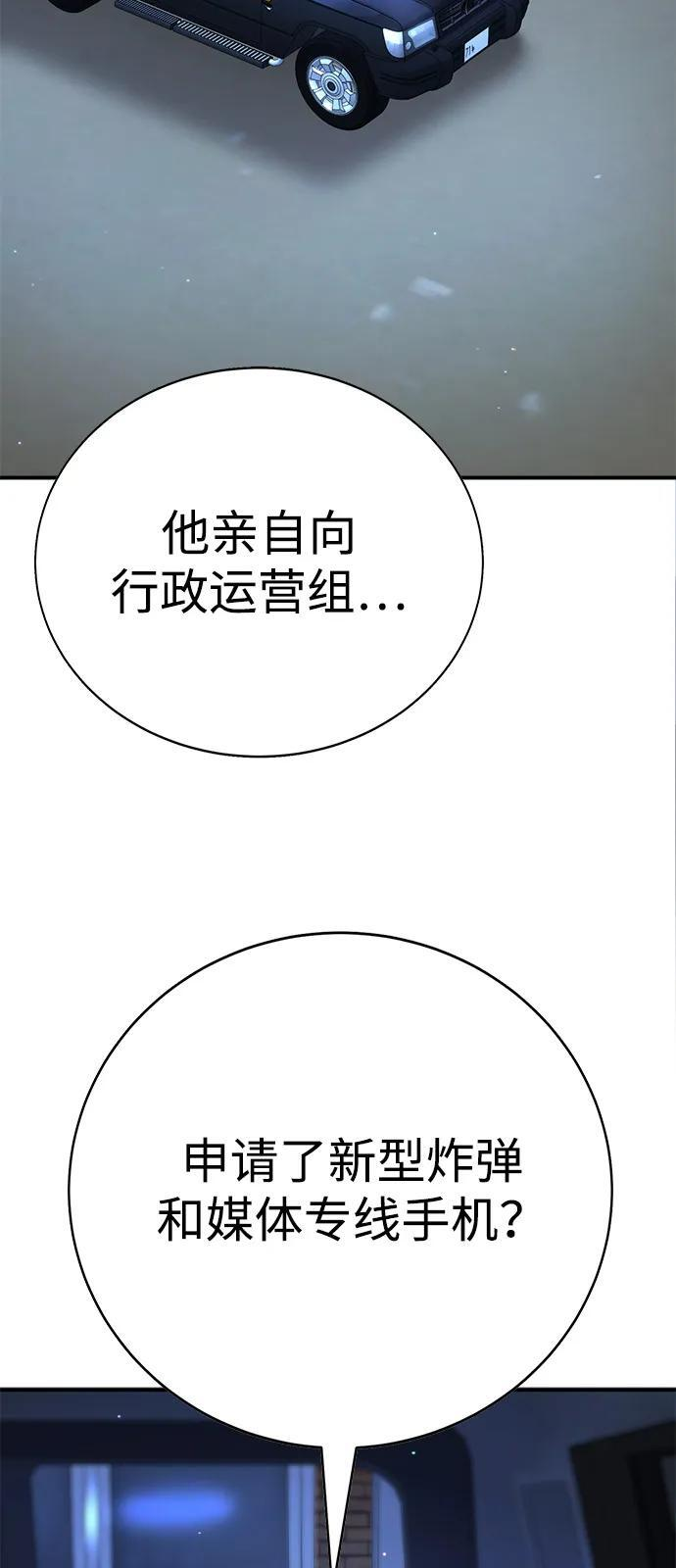 第44话 第12页