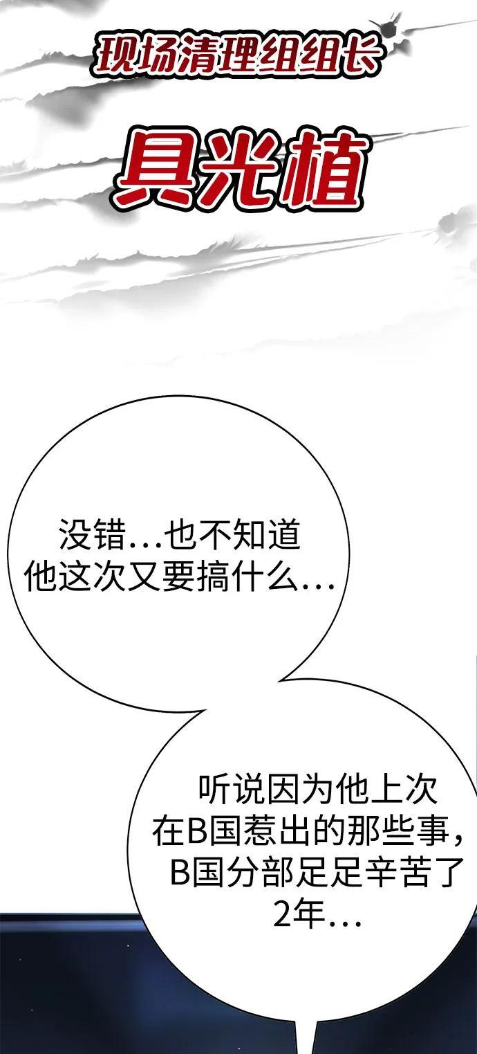 第44话 第14页