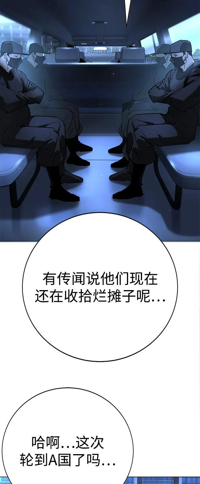 第44话 第15页