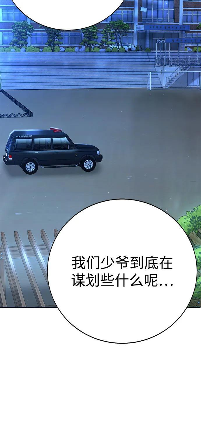 第44话 第16页