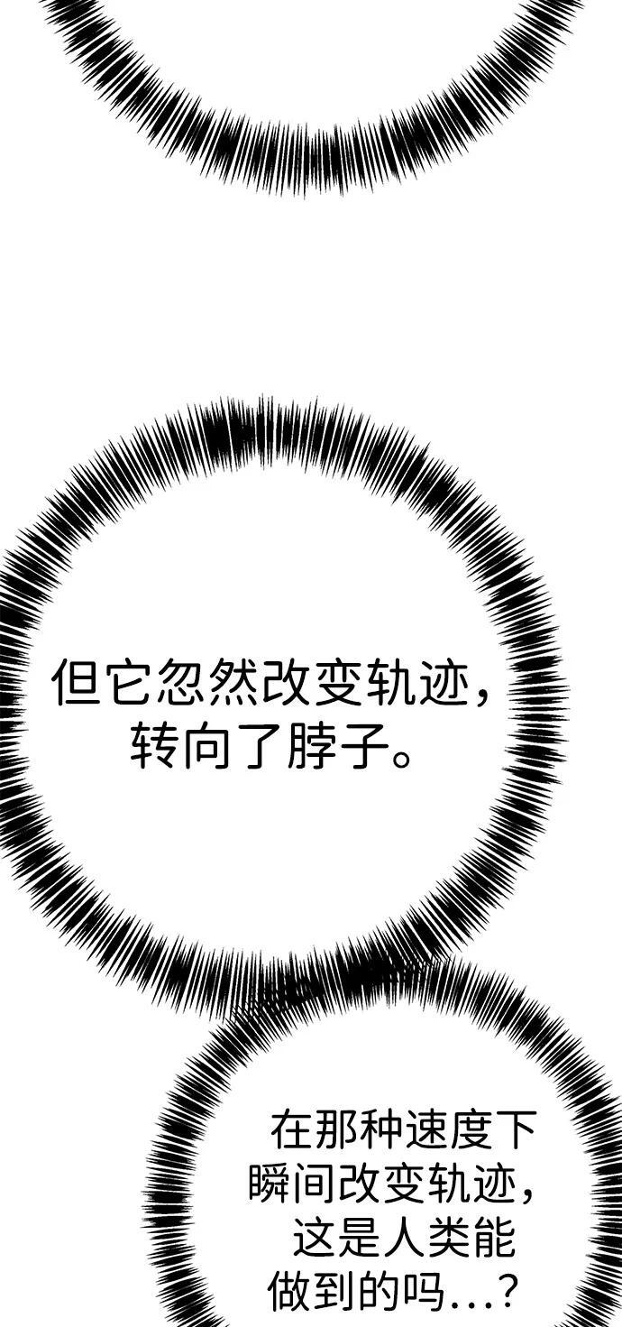 第44话 第23页