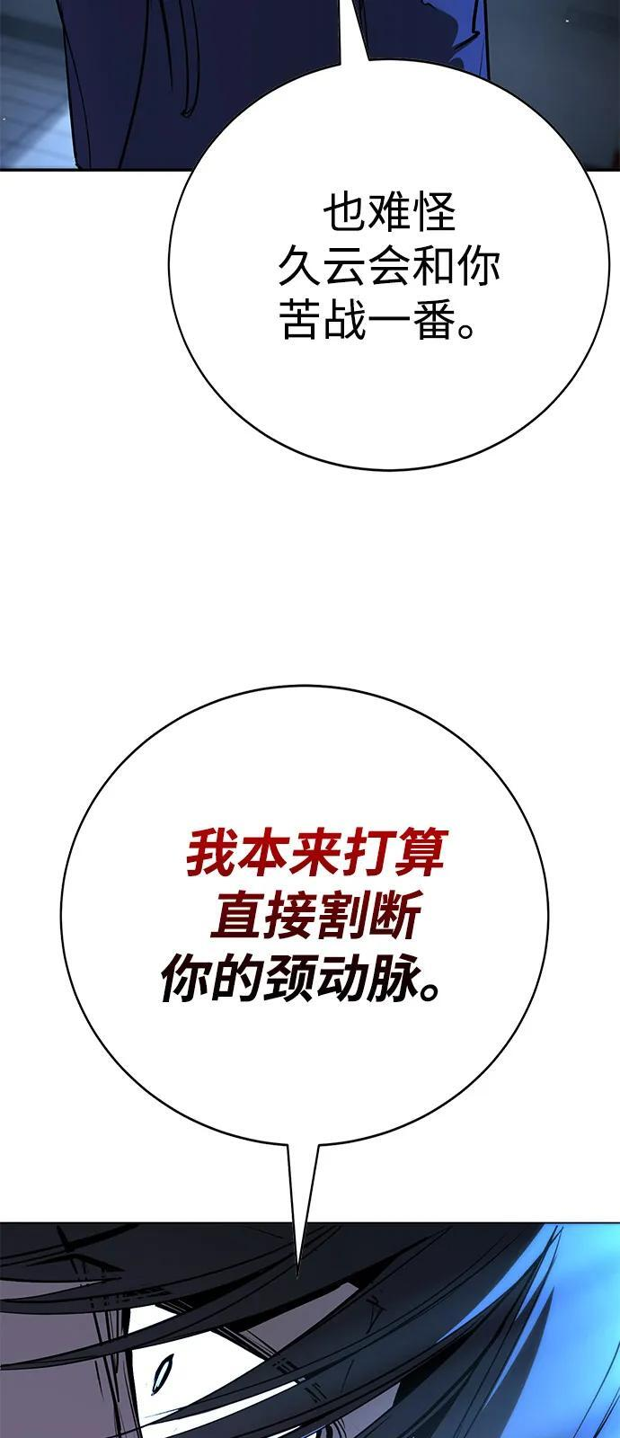 第44话 第25页