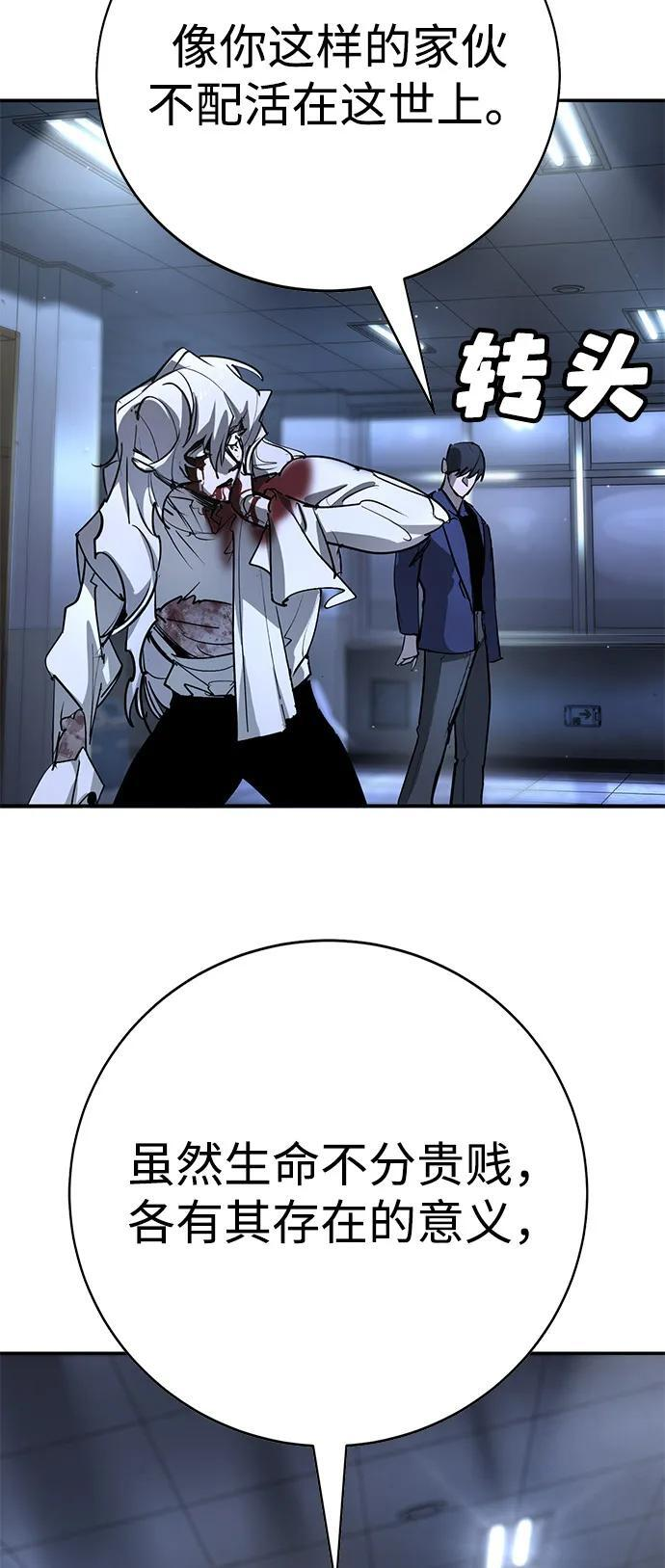 第44话 第27页