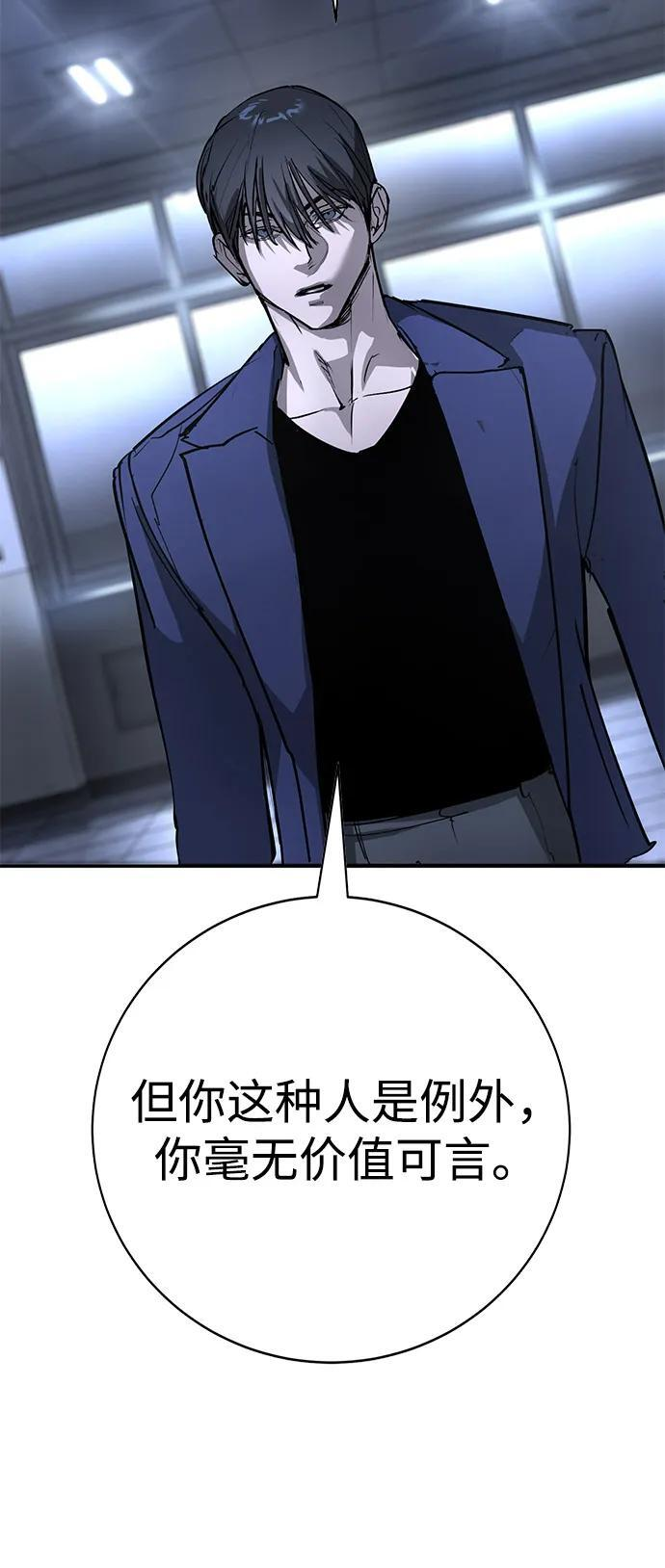 第44话 第28页