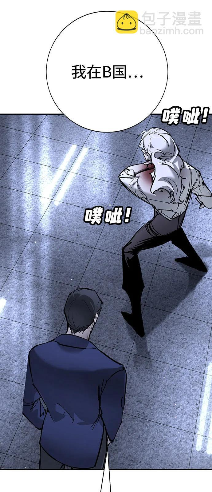 第44话 第29页