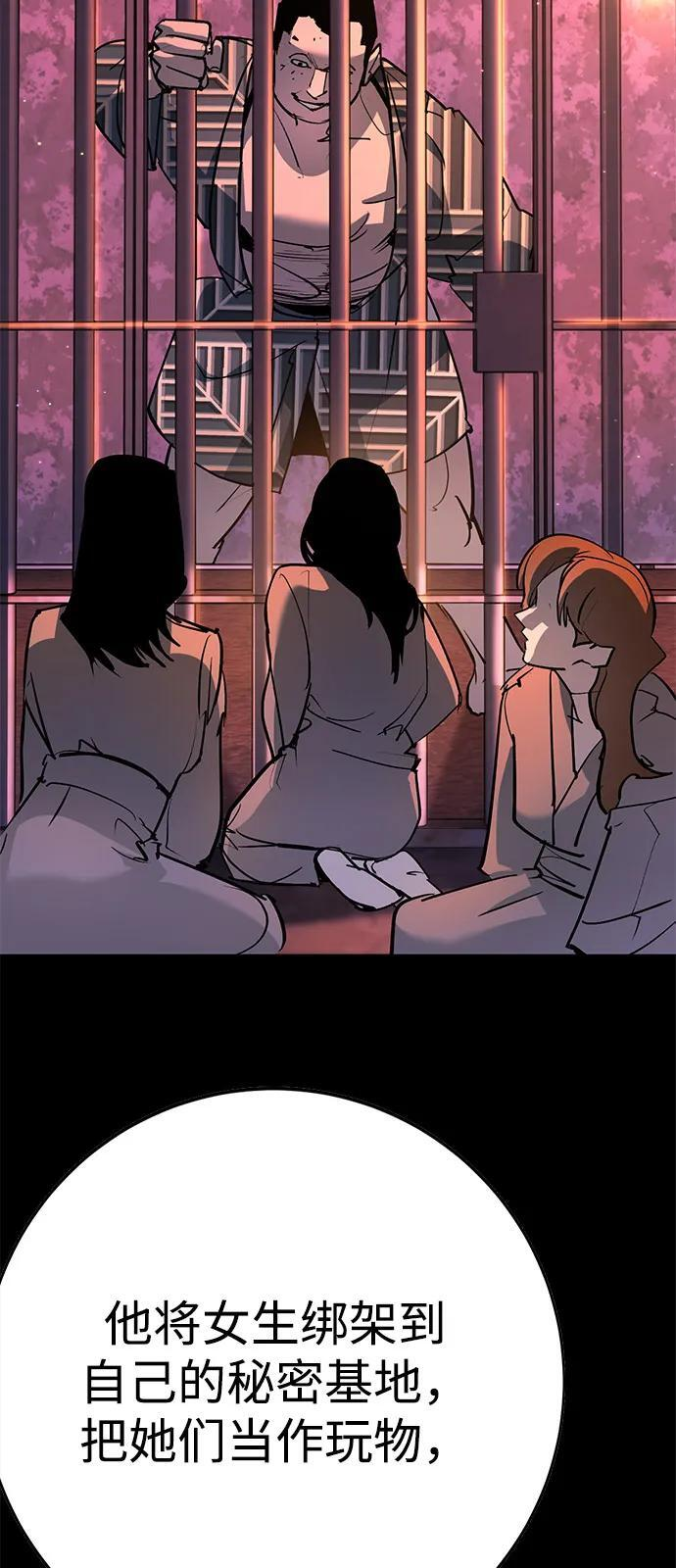 第44话 第31页