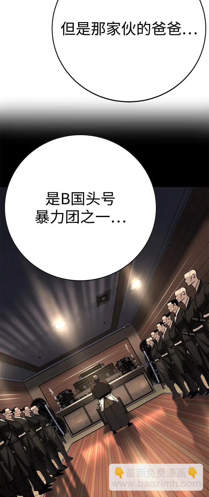 第44话 第37页