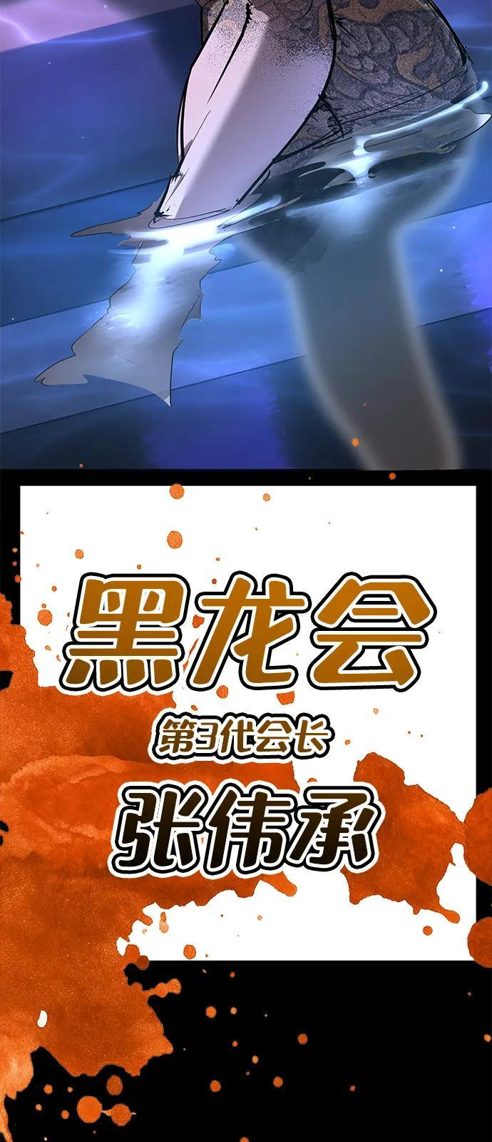 第44话 第53页