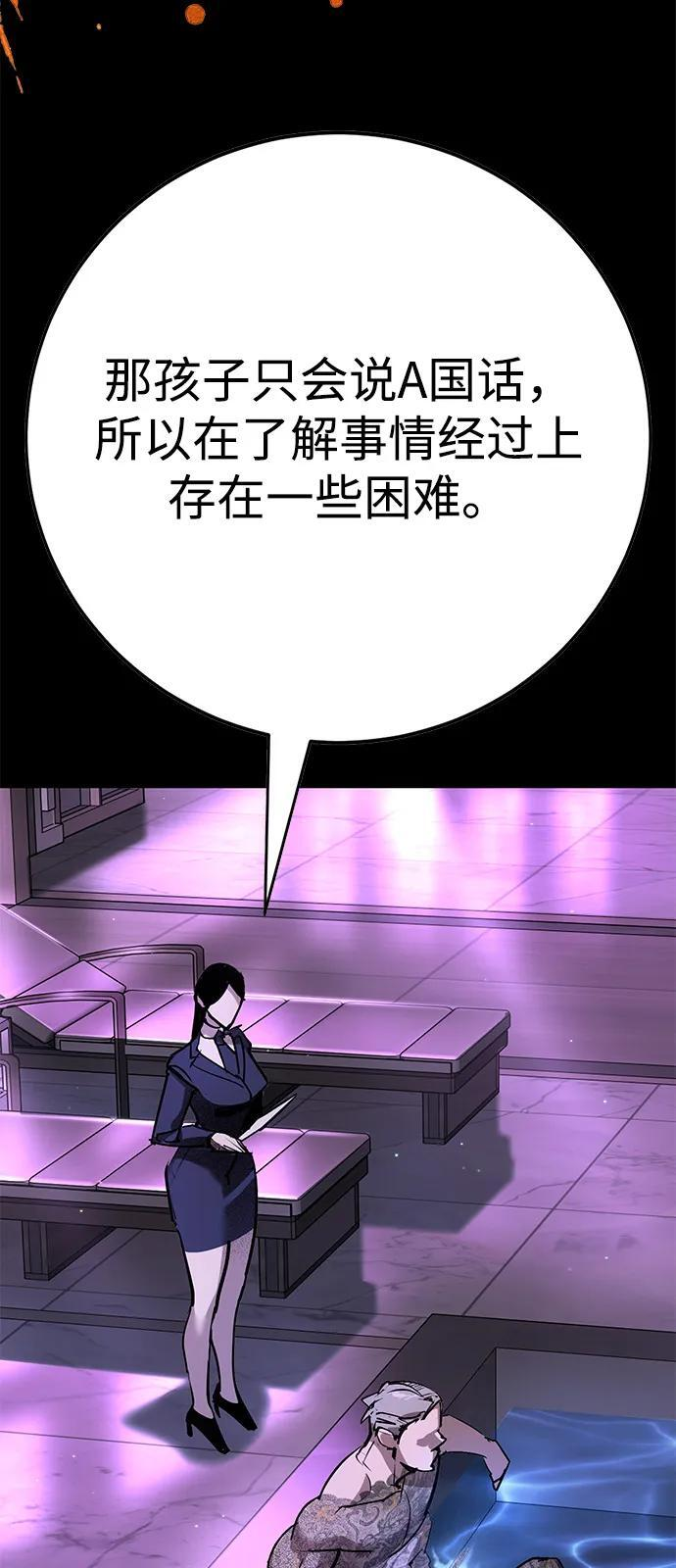 第44话 第54页
