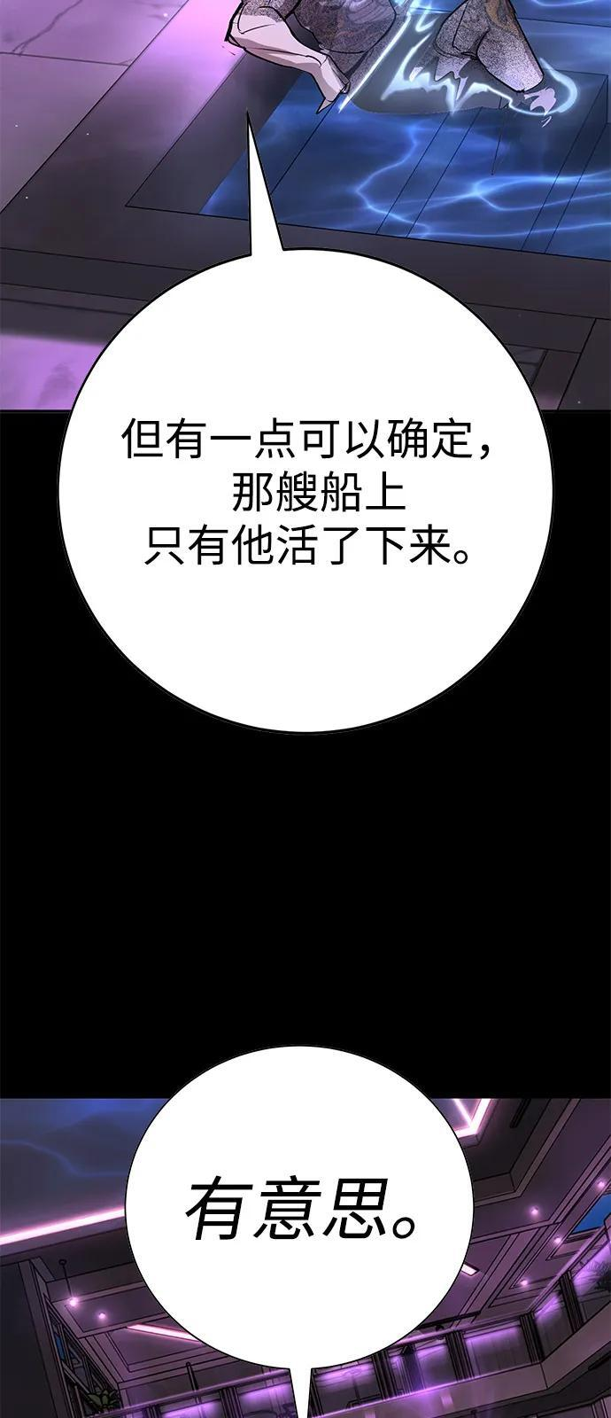 第44话 第55页