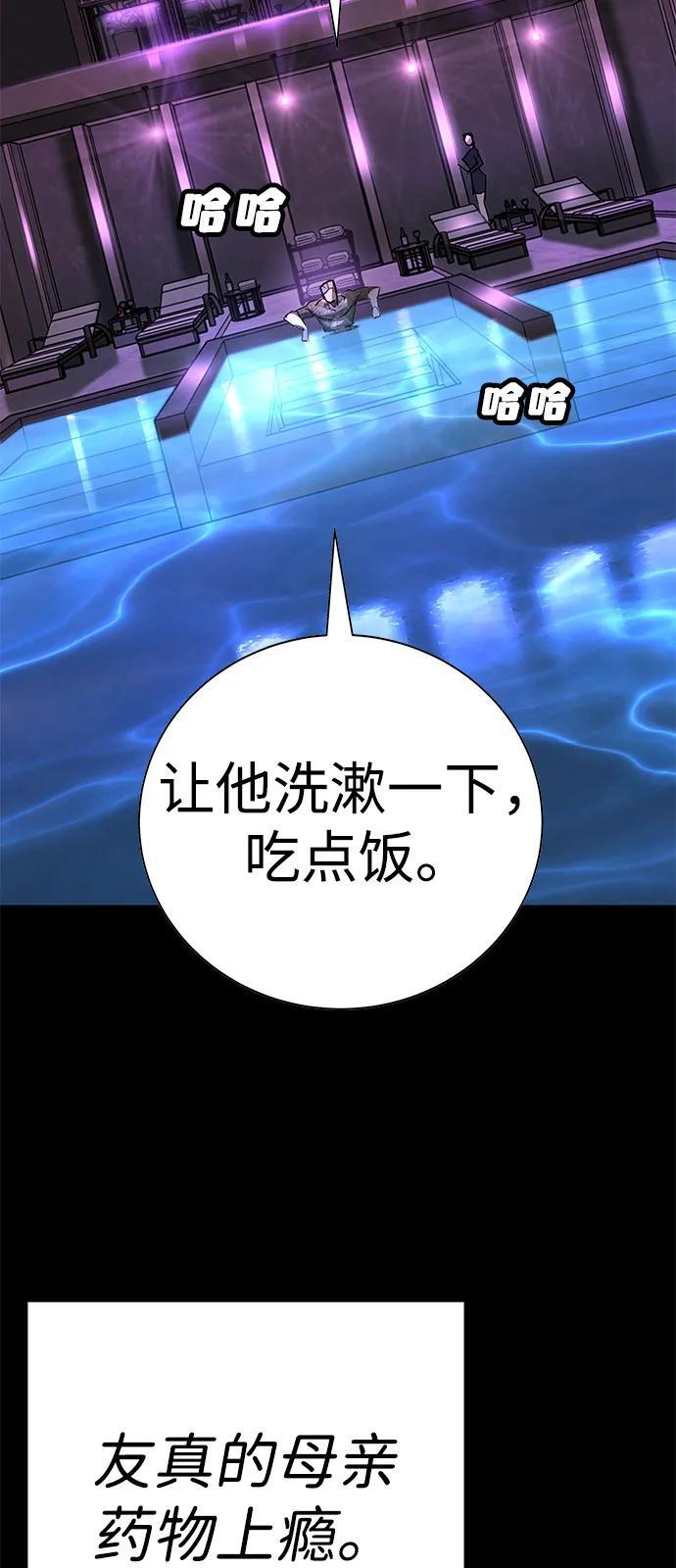 第44话 第56页