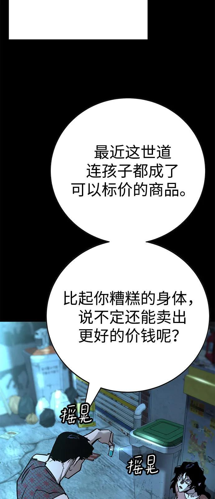 第44话 第57页