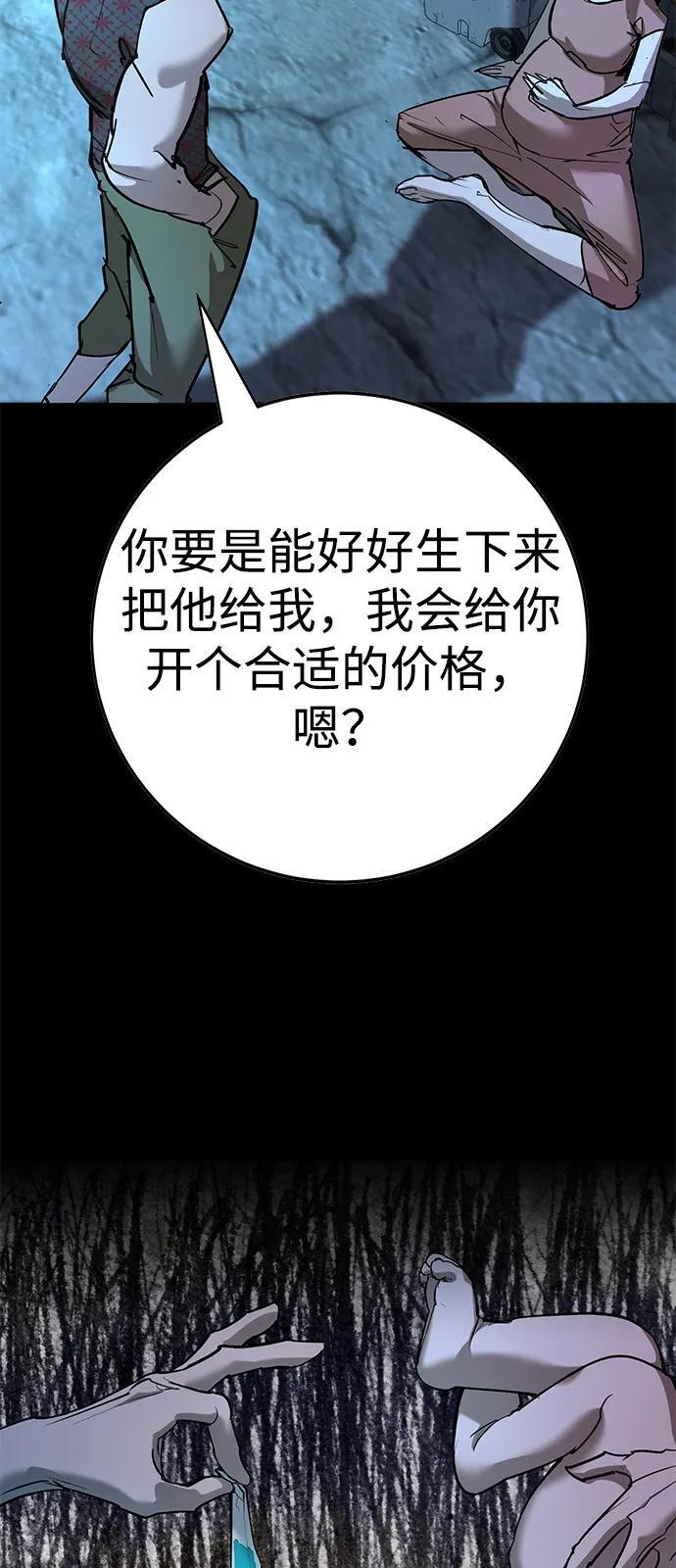 第44话 第58页