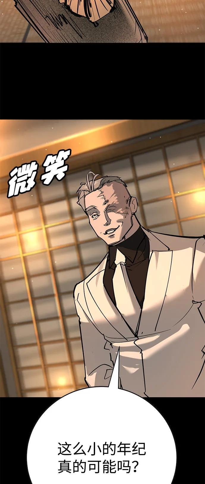 第44话 第61页