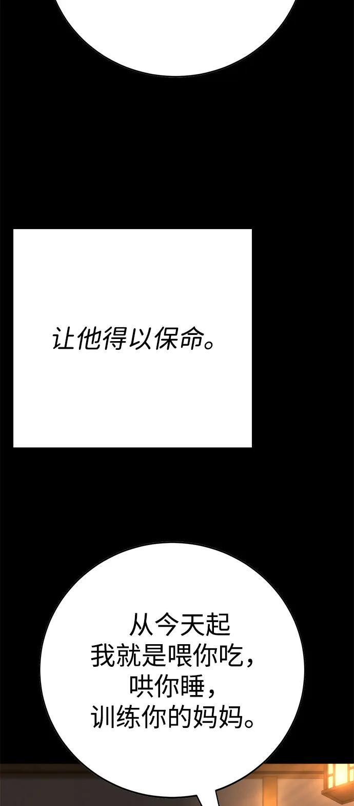 第44话 第62页