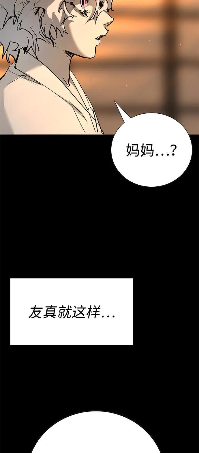第44话 第64页