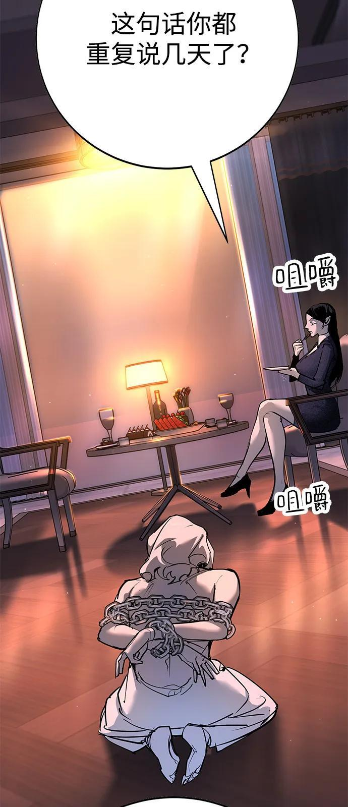 第44话 第66页