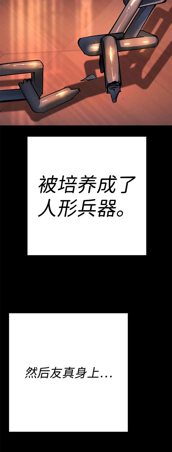 第44话 第68页
