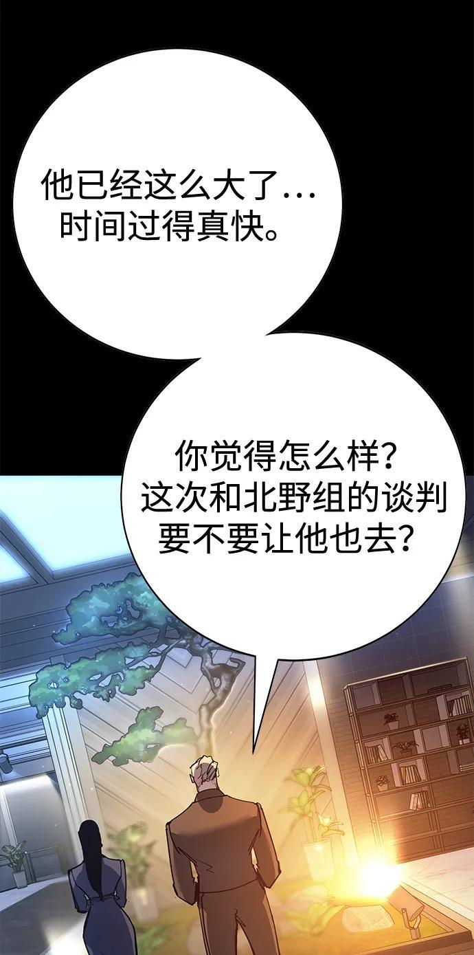 第44话 第69页
