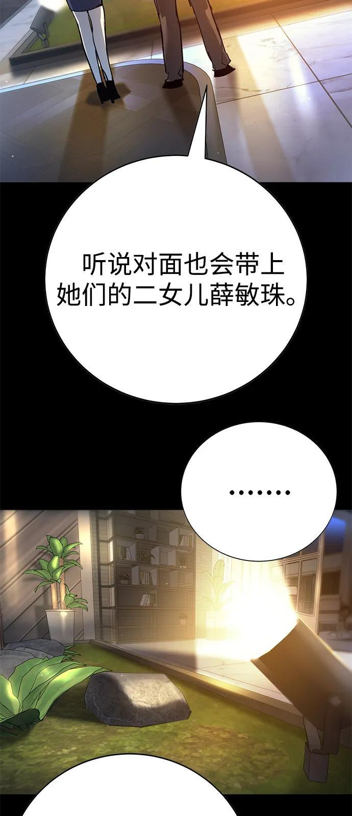 第44话 第70页