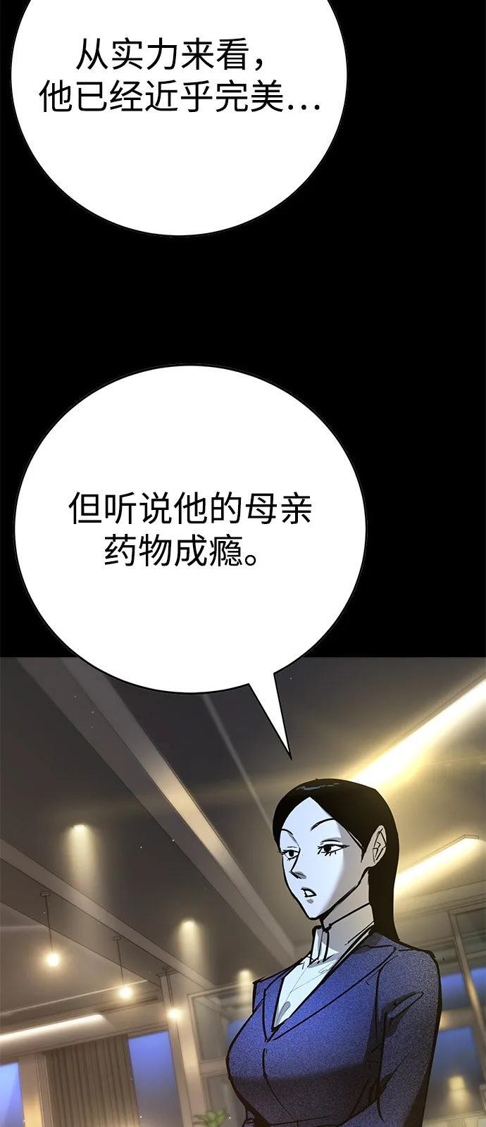 第44话 第71页