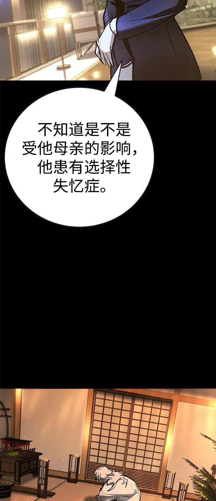 第44话 第72页