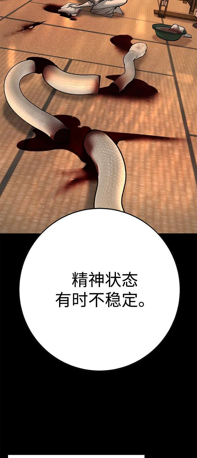第44话 第73页