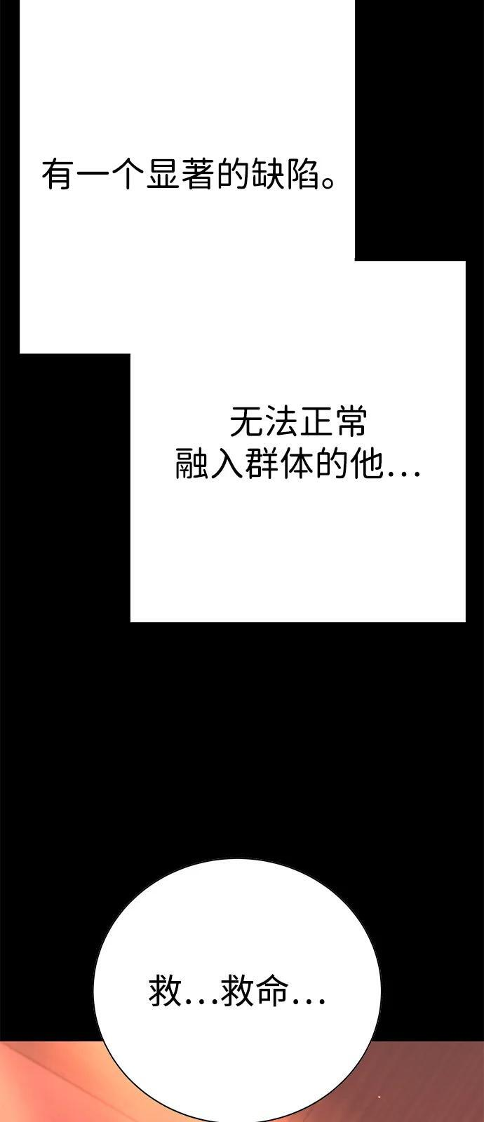 第44话 第74页