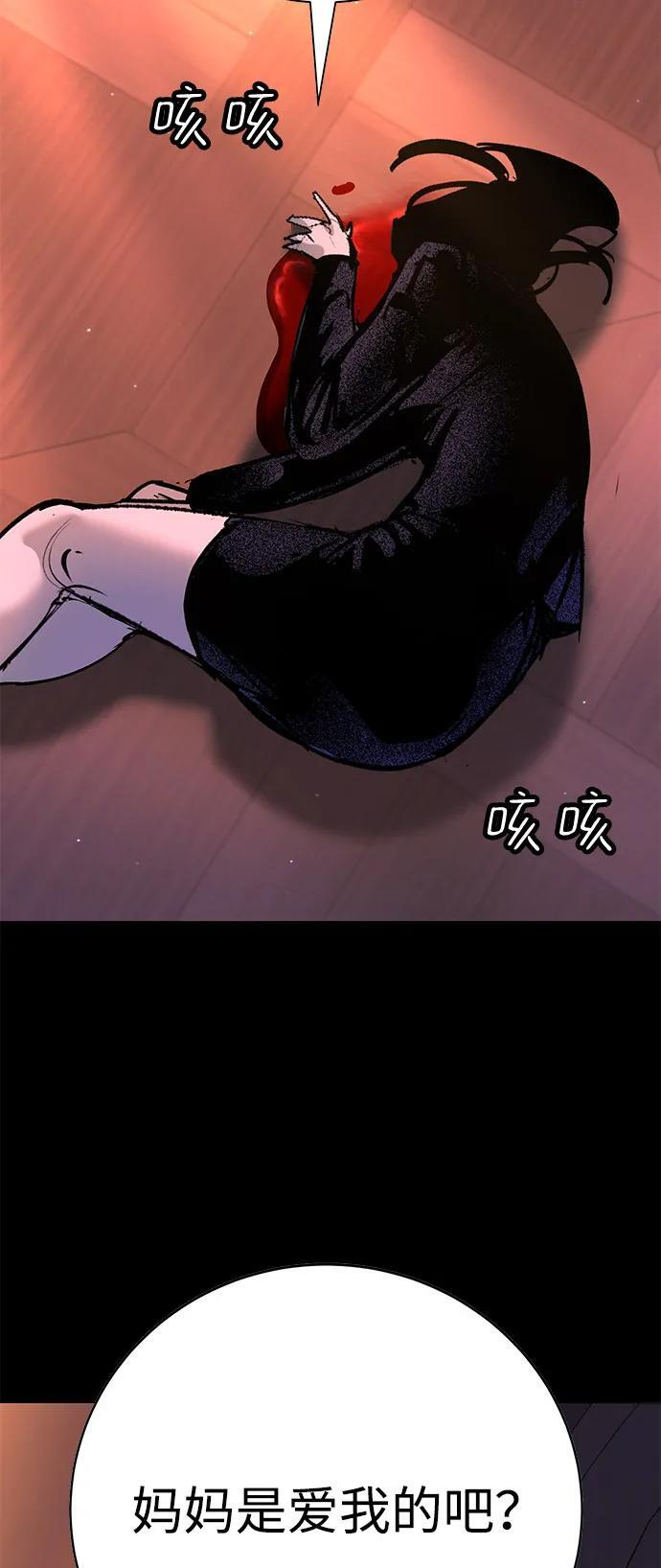 第44话 第75页
