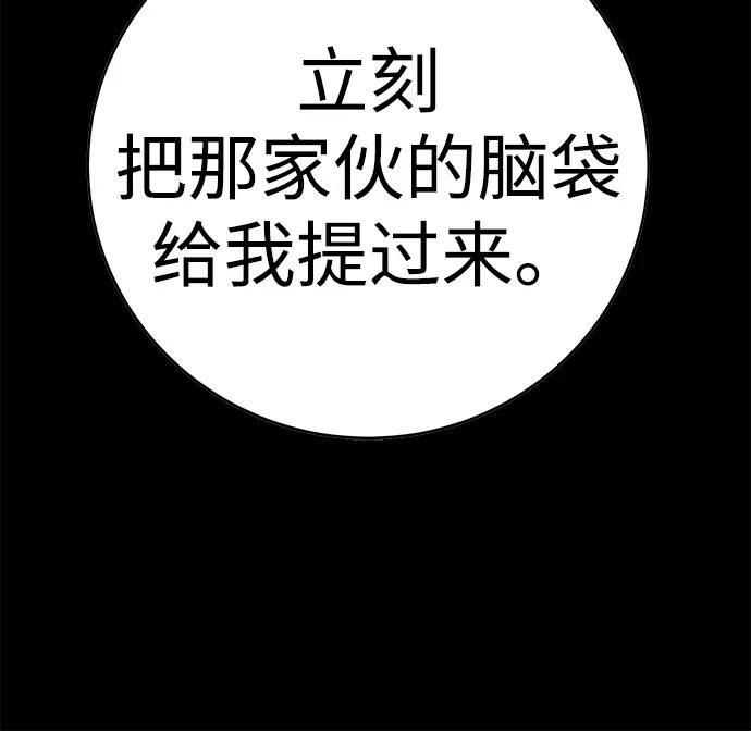 第44话 第80页