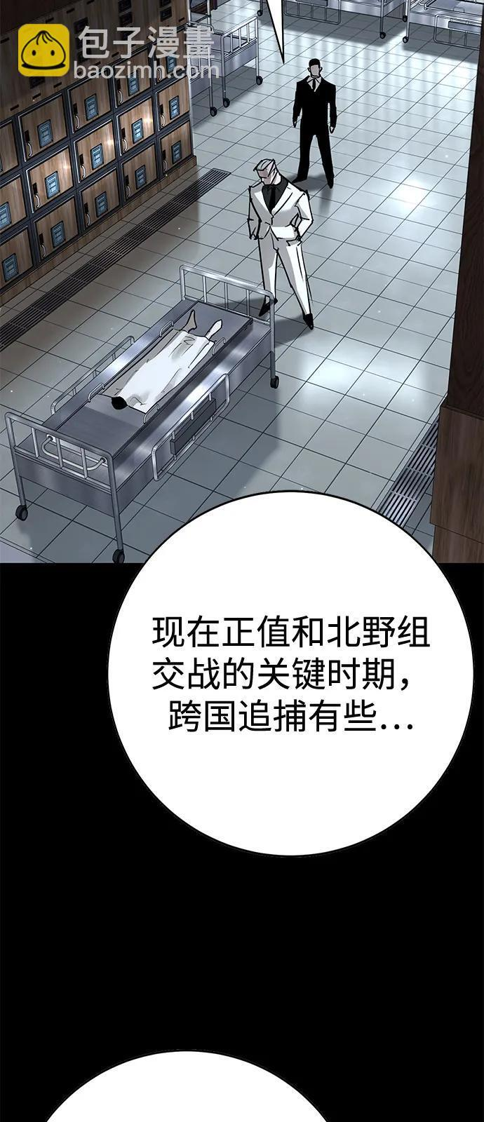 第44话 第83页