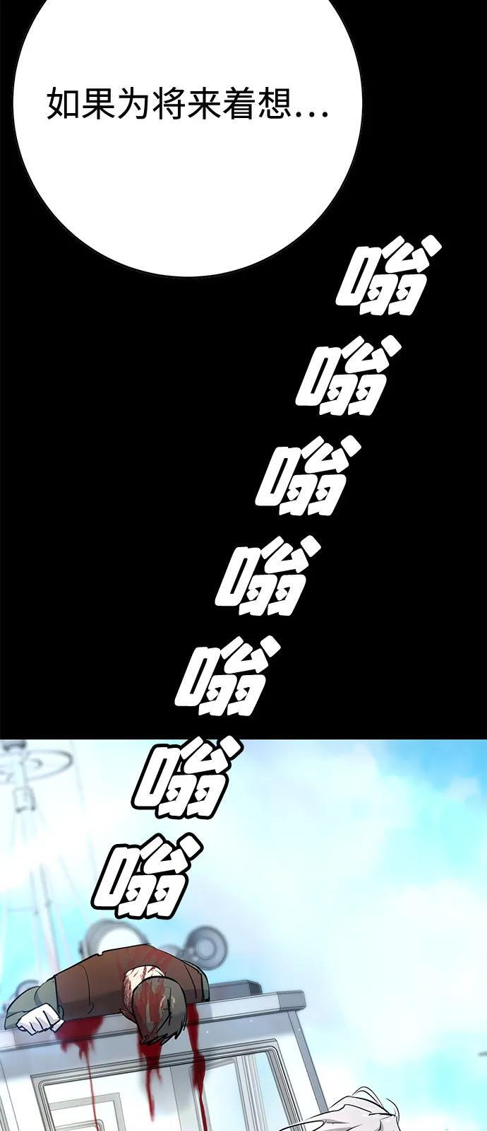 第44话 第84页